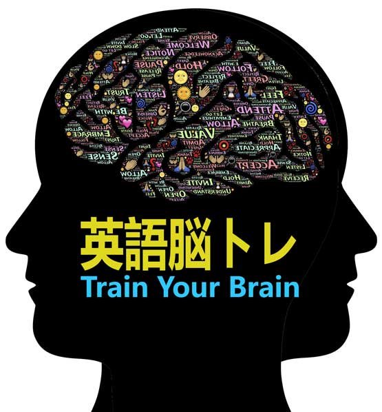 英語脳トレ